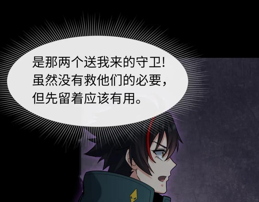 全球诡异时代 第157话 多重地狱！ 第16页