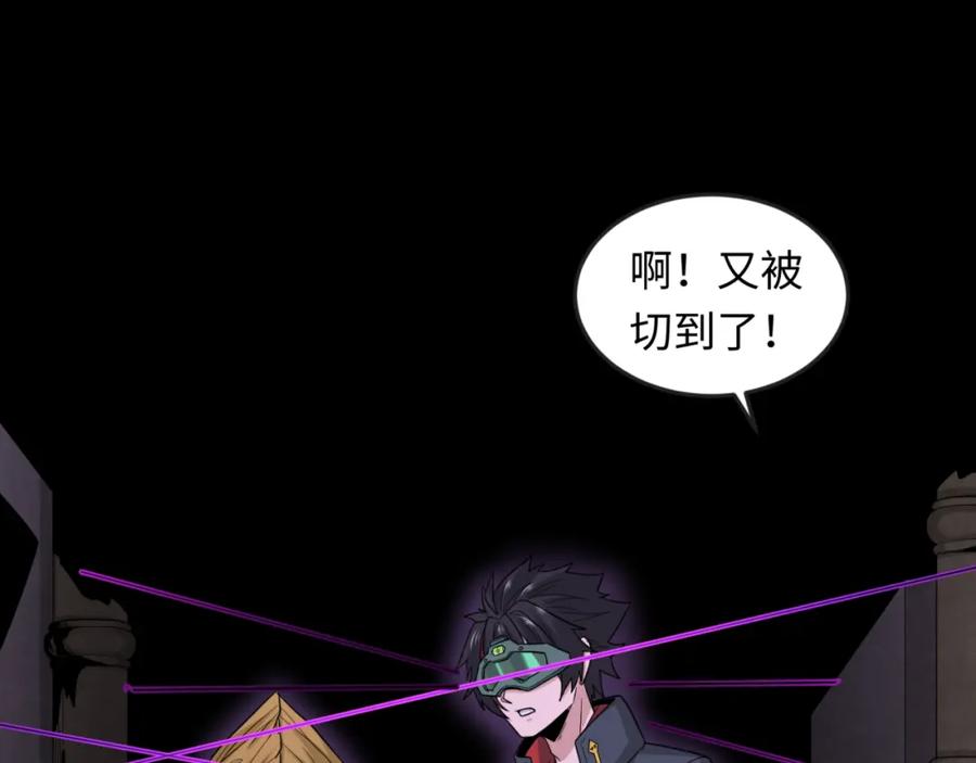 全球诡异时代 第157话 多重地狱！ 第64页