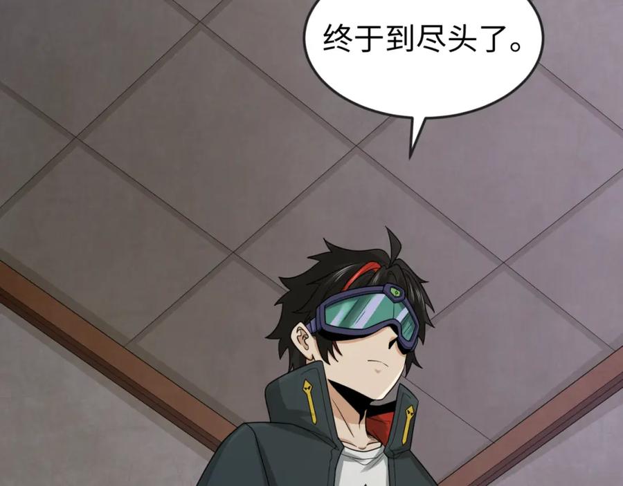 全球诡异时代 第157话 多重地狱！ 第74页