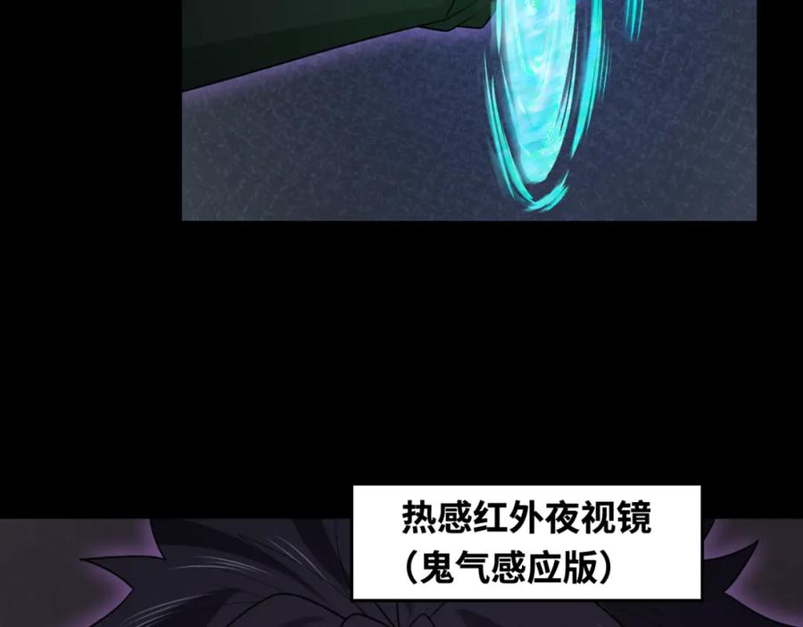 全球诡异时代 第157话 多重地狱！ 第54页