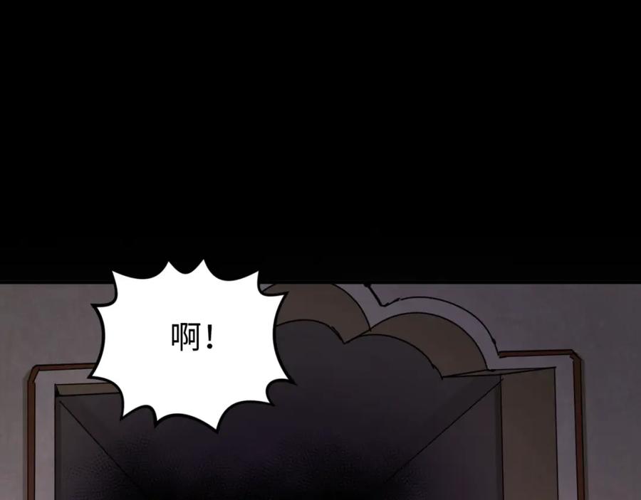 全球诡异时代 第157话 多重地狱！ 第70页