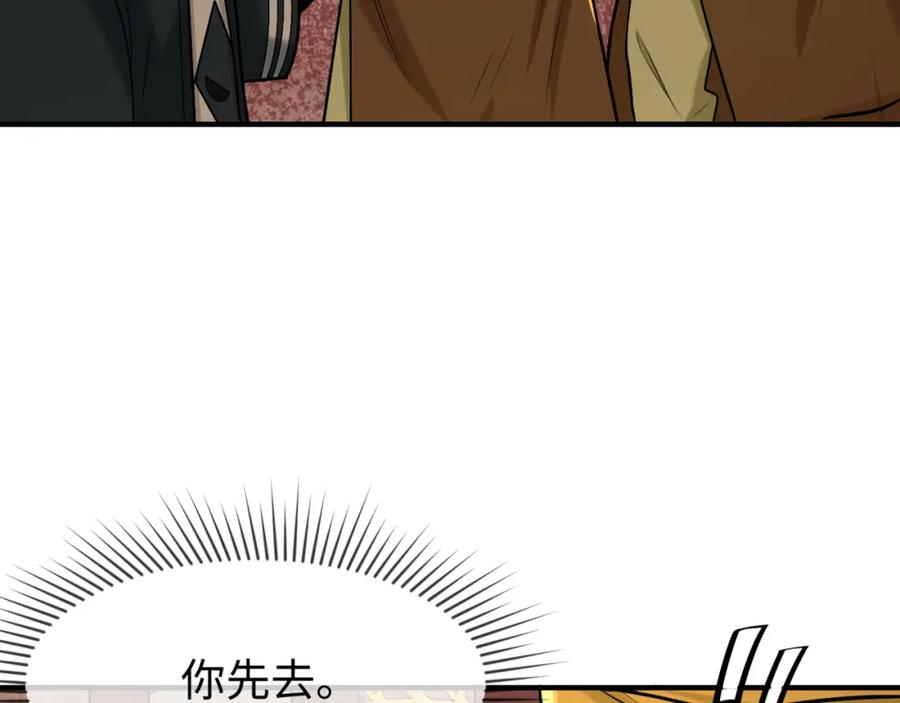 全球诡异时代 第157话 多重地狱！ 第119页