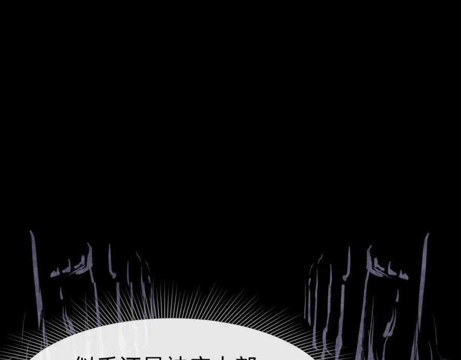全球诡异时代 第157话 多重地狱！ 第7页