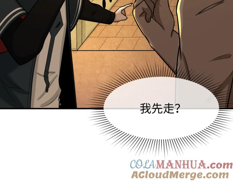 全球诡异时代 第157话 多重地狱！ 第121页
