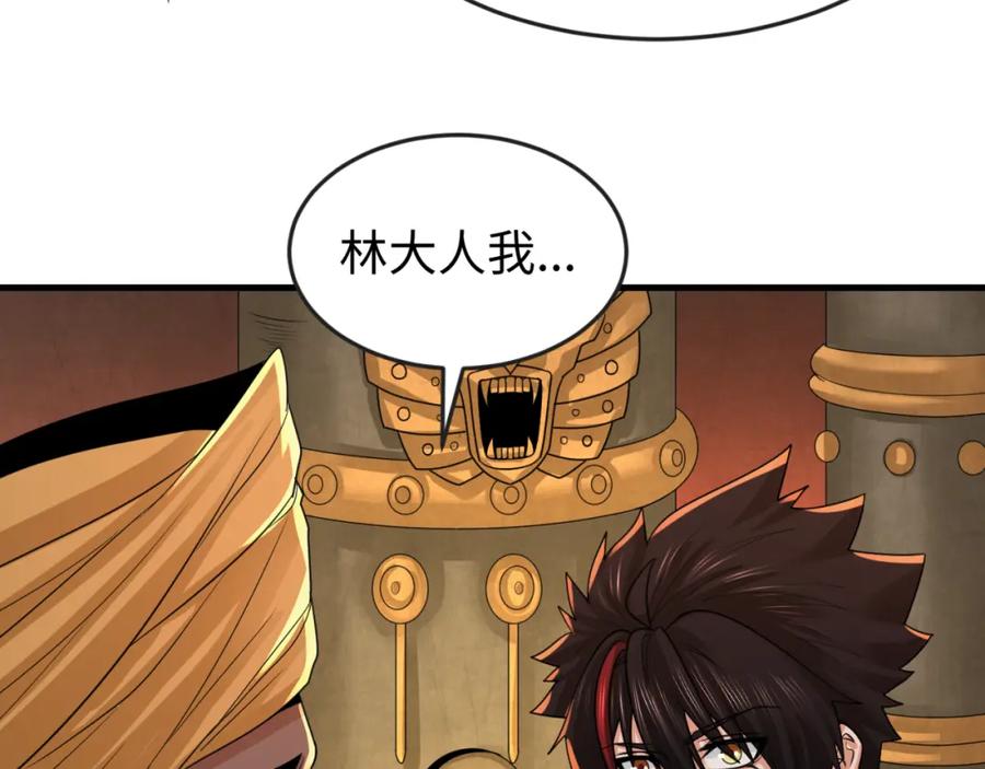 全球诡异时代 第157话 多重地狱！ 第99页