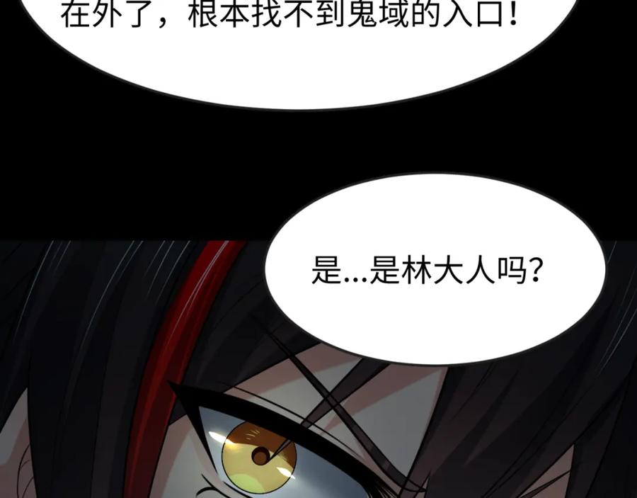 全球诡异时代 第157话 多重地狱！ 第12页