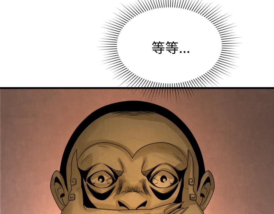 全球诡异时代 第157话 多重地狱！ 第95页
