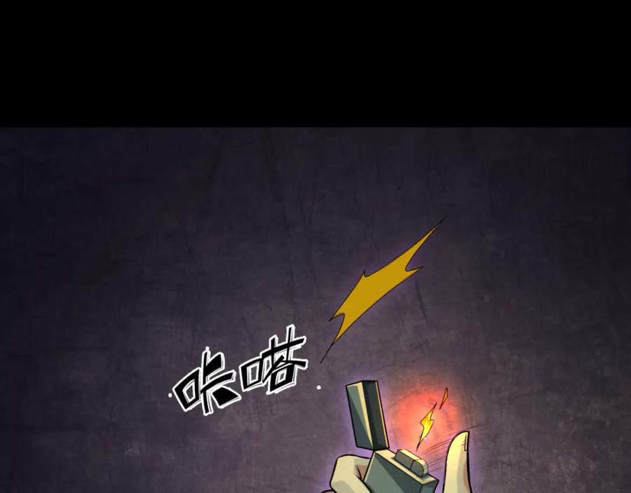 全球诡异时代 第157话 多重地狱！ 第24页