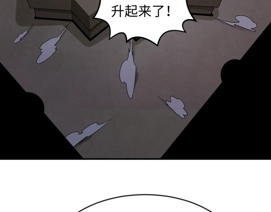 全球诡异时代 第157话 多重地狱！ 第79页
