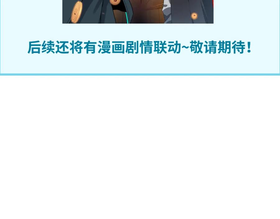 全球诡异时代 第157话 多重地狱！ 第132页