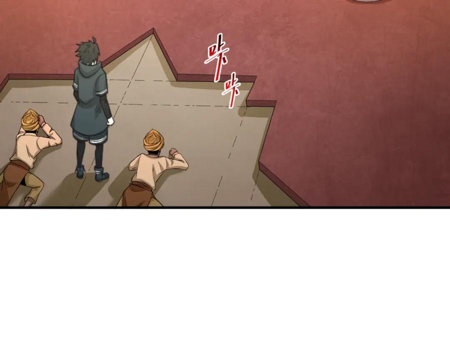 全球诡异时代 第157话 多重地狱！ 第87页
