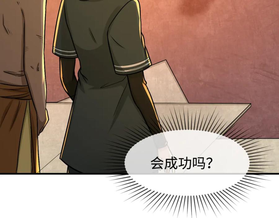 全球诡异时代 第157话 多重地狱！ 第127页