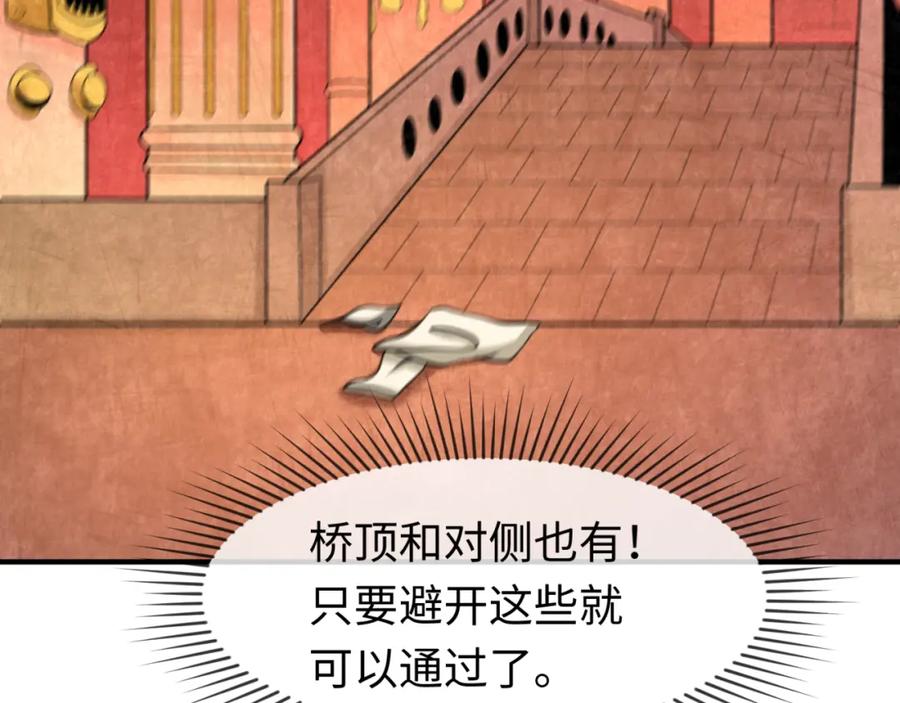 全球诡异时代 第157话 多重地狱！ 第116页