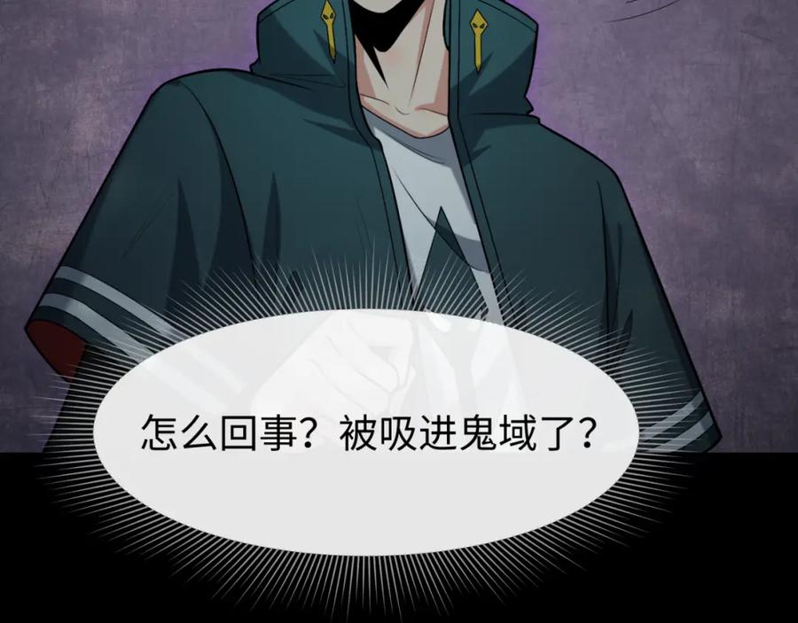 全球诡异时代 第157话 多重地狱！ 第6页