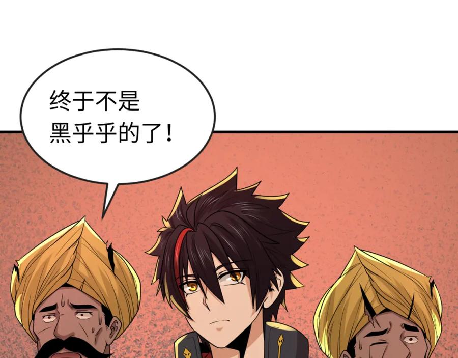 全球诡异时代 第157话 多重地狱！ 第88页