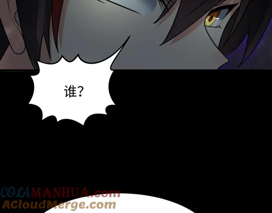 全球诡异时代 第157话 多重地狱！ 第13页