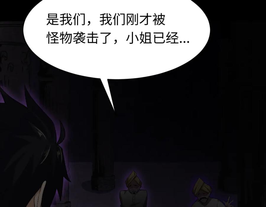 全球诡异时代 第157话 多重地狱！ 第14页
