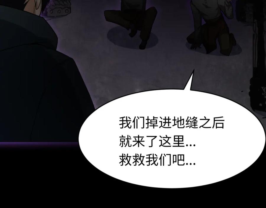 全球诡异时代 第157话 多重地狱！ 第15页