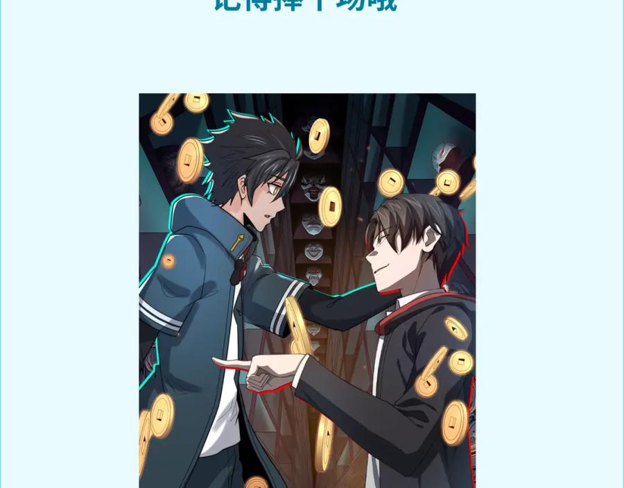 全球诡异时代 第157话 多重地狱！ 第131页