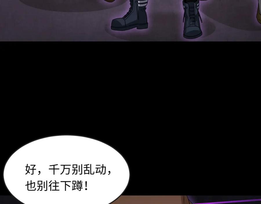 全球诡异时代 第157话 多重地狱！ 第66页
