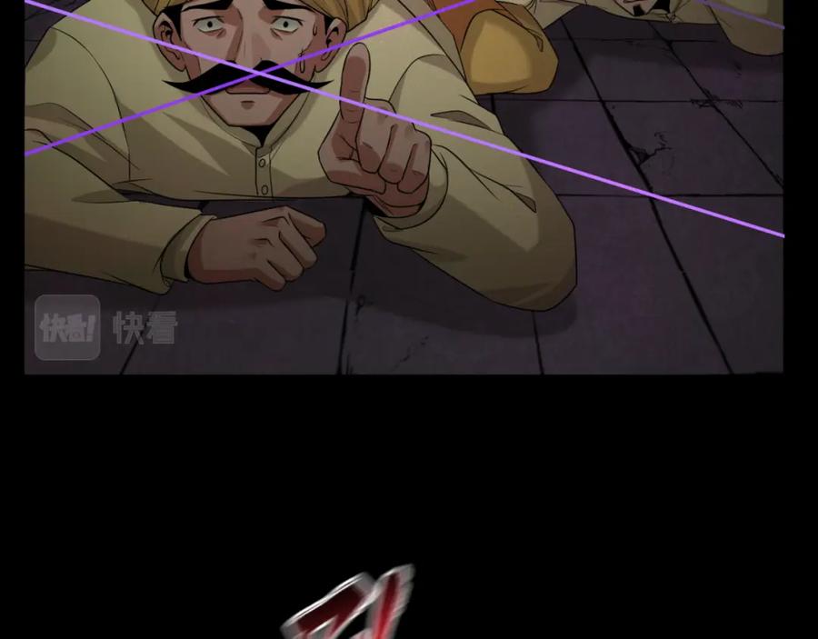 全球诡异时代 第157话 多重地狱！ 第39页