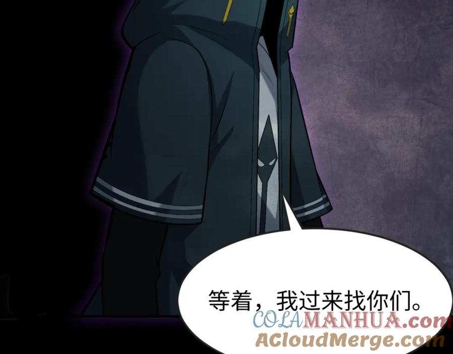 全球诡异时代 第157话 多重地狱！ 第17页