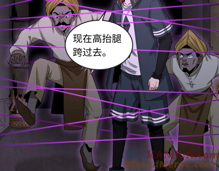 全球诡异时代 第157话 多重地狱！ 第65页