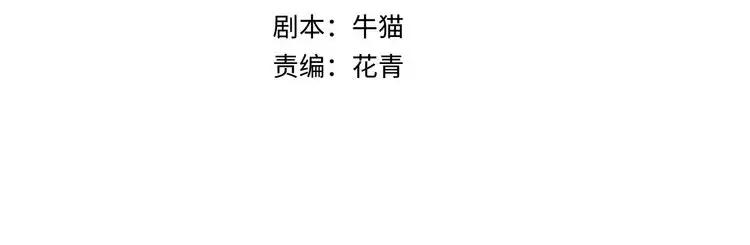 全球诡异时代 第157话 多重地狱！ 第4页