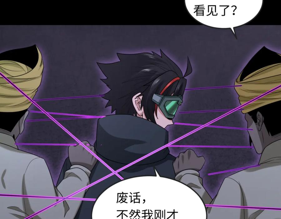 全球诡异时代 第157话 多重地狱！ 第62页