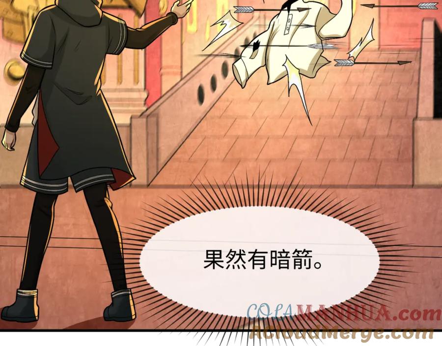 全球诡异时代 第157话 多重地狱！ 第113页