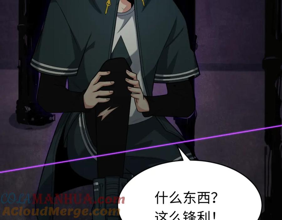 全球诡异时代 第157话 多重地狱！ 第21页