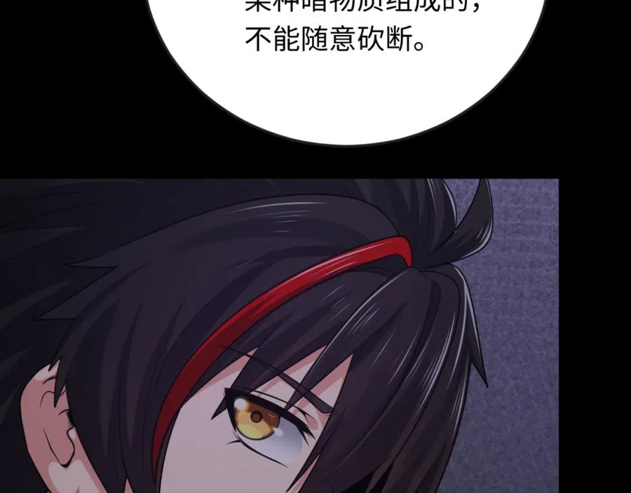 全球诡异时代 第157话 多重地狱！ 第51页