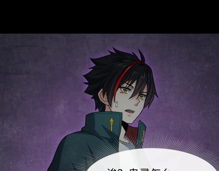 全球诡异时代 第157话 多重地狱！ 第10页