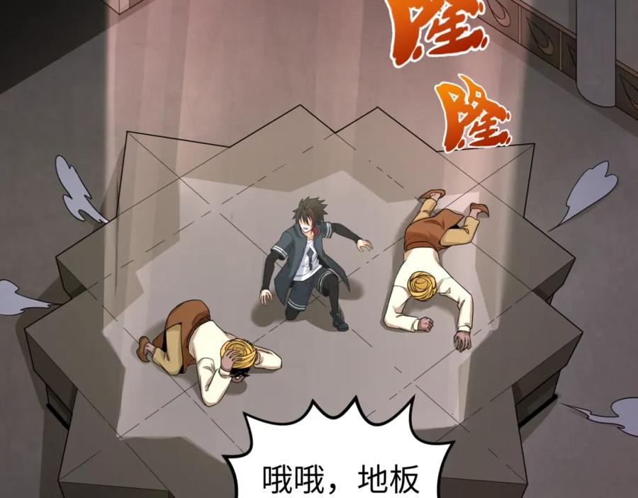 全球诡异时代 第157话 多重地狱！ 第78页