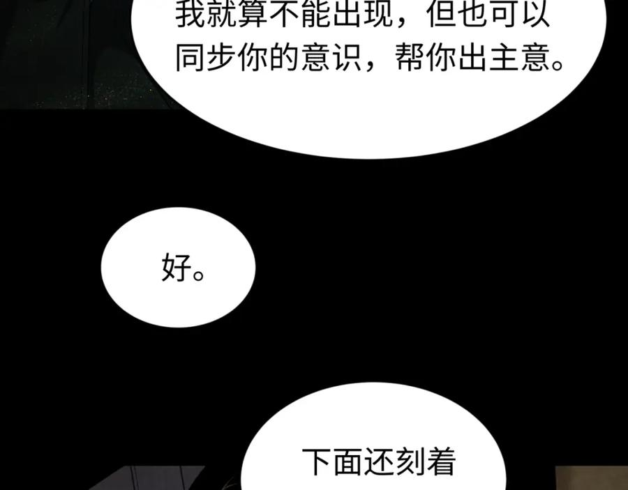 全球诡异时代 第157话 多重地狱！ 第32页
