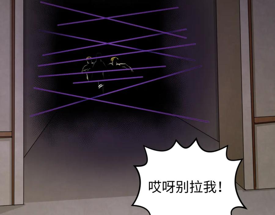全球诡异时代 第157话 多重地狱！ 第71页