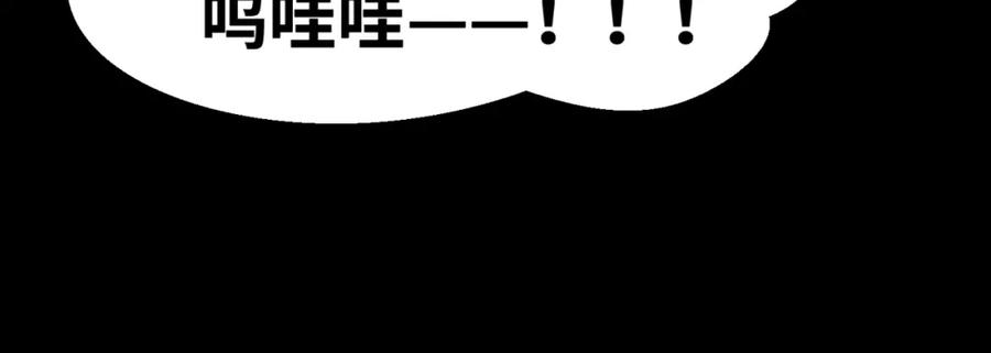 全球诡异时代 第16话 打破诅咒 第23页
