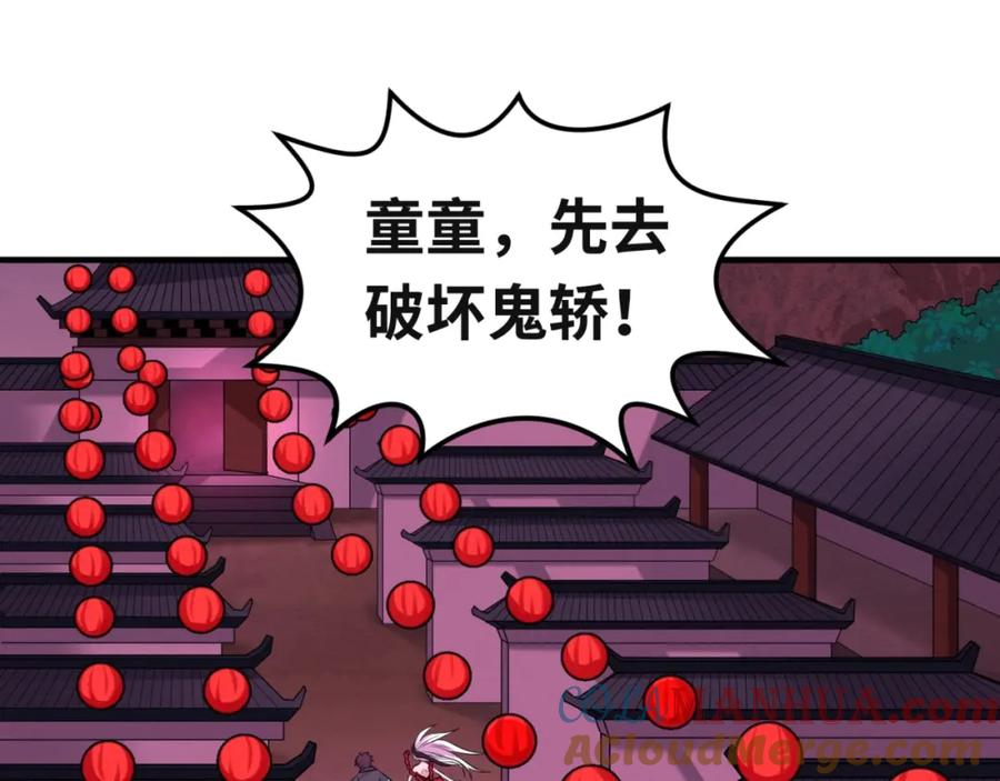 全球诡异时代 第16话 打破诅咒 第53页