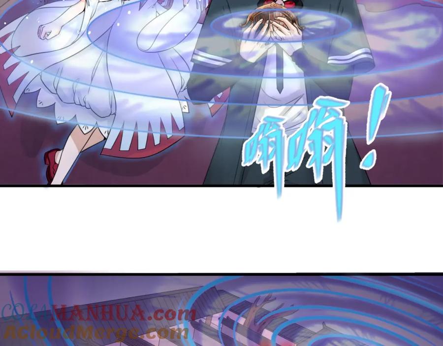 全球诡异时代 第16话 打破诅咒 第101页