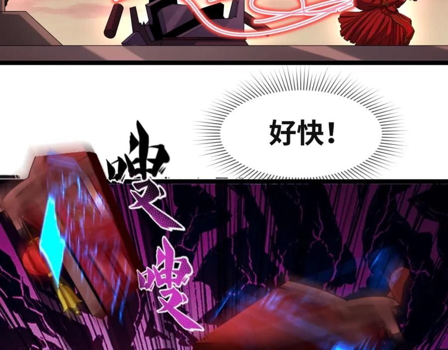 全球诡异时代 第16话 打破诅咒 第132页