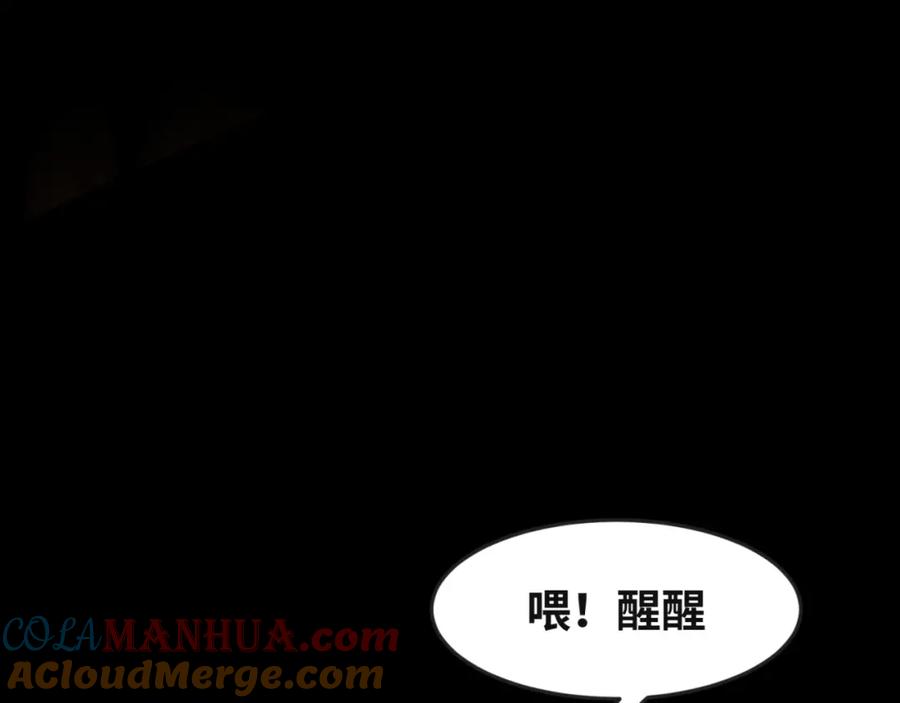 全球诡异时代 第16话 打破诅咒 第5页