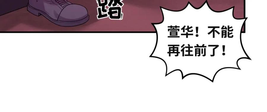 全球诡异时代 第16话 打破诅咒 第67页