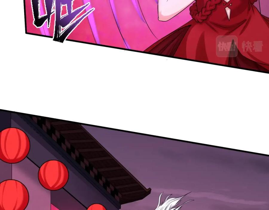 全球诡异时代 第16话 打破诅咒 第56页