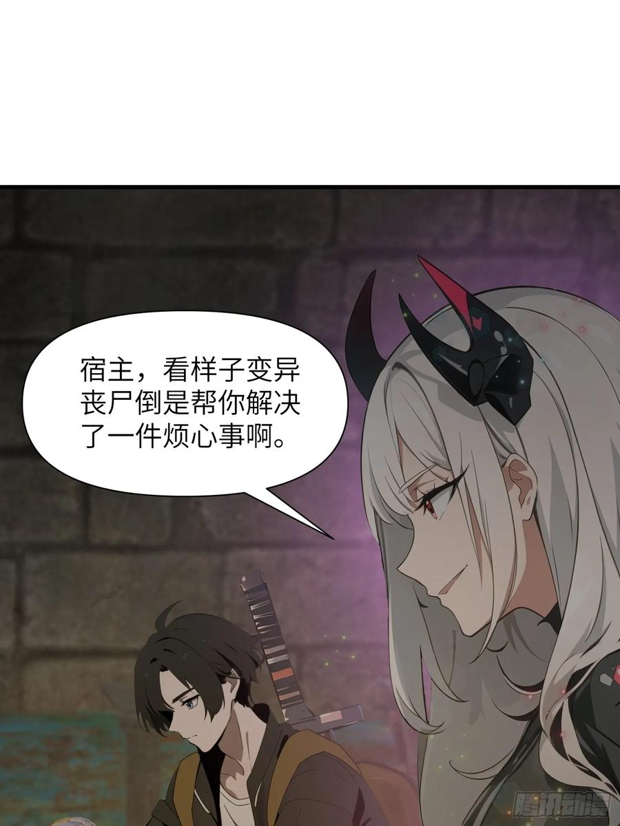 《末日独行：我的黑暗契约》15 变异战斗 第11页