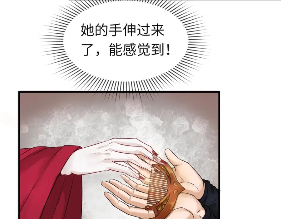全球诡异时代 第16话 打破诅咒 第114页