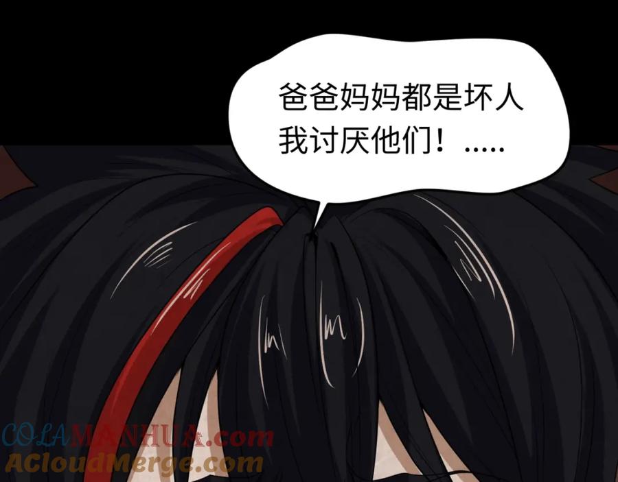 全球诡异时代 第16话 打破诅咒 第21页