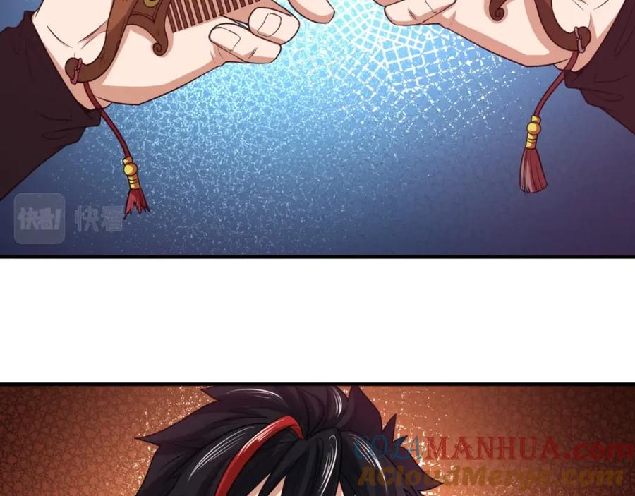 全球诡异时代 第16话 打破诅咒 第97页