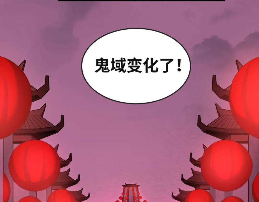 全球诡异时代 第16话 打破诅咒 第40页