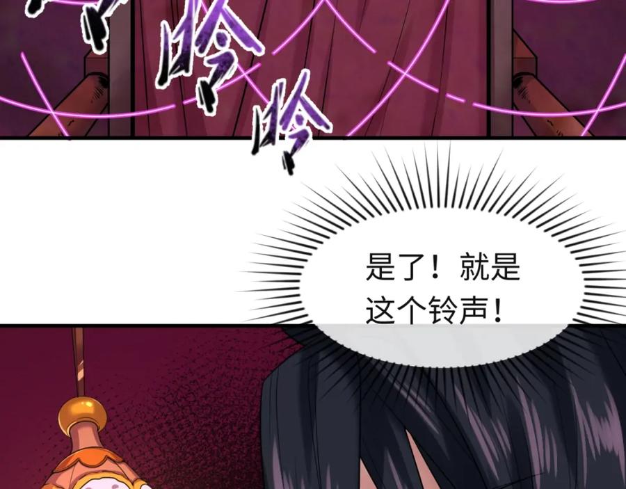 全球诡异时代 第16话 打破诅咒 第62页