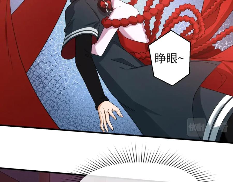 全球诡异时代 第16话 打破诅咒 第30页